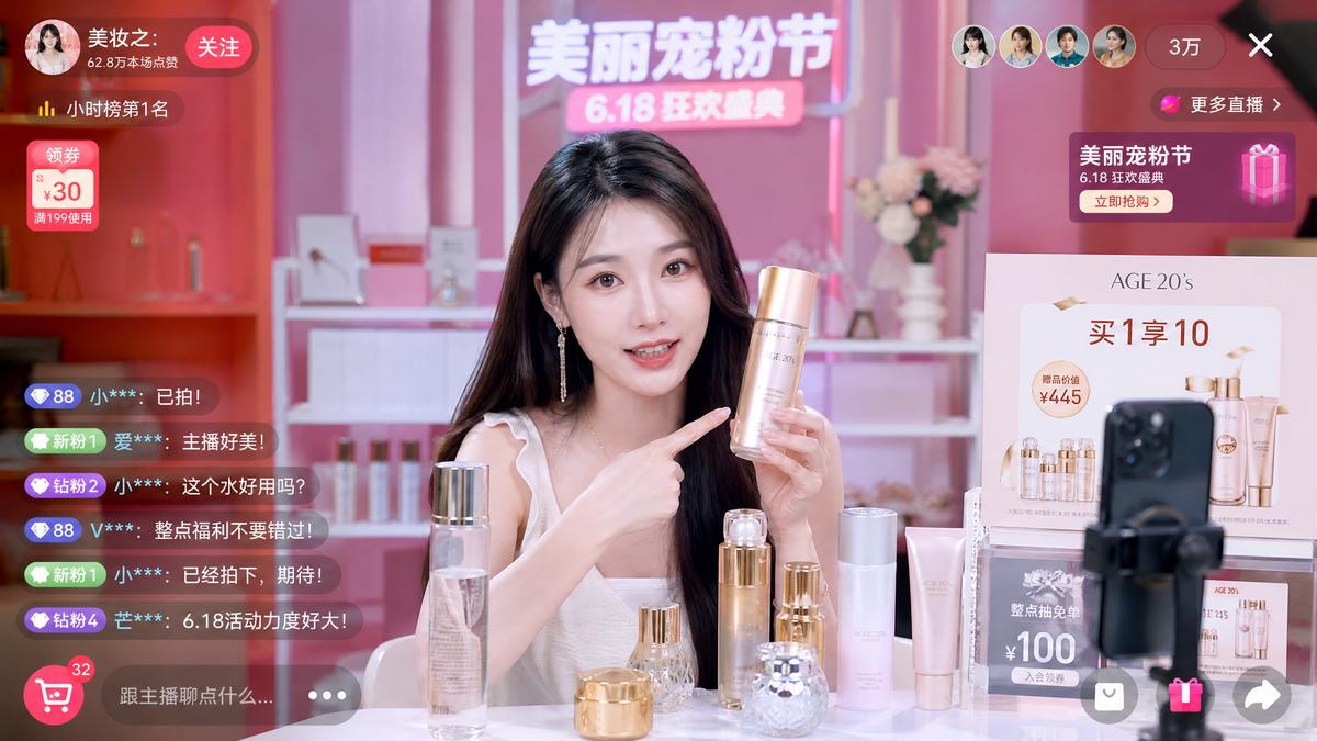 探花熟女直播卖货